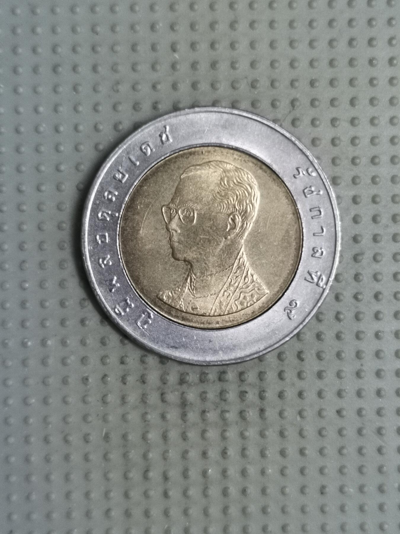 2025年第118场各国散币拍卖（总第118场） 泰国拉玛九世10泰铢