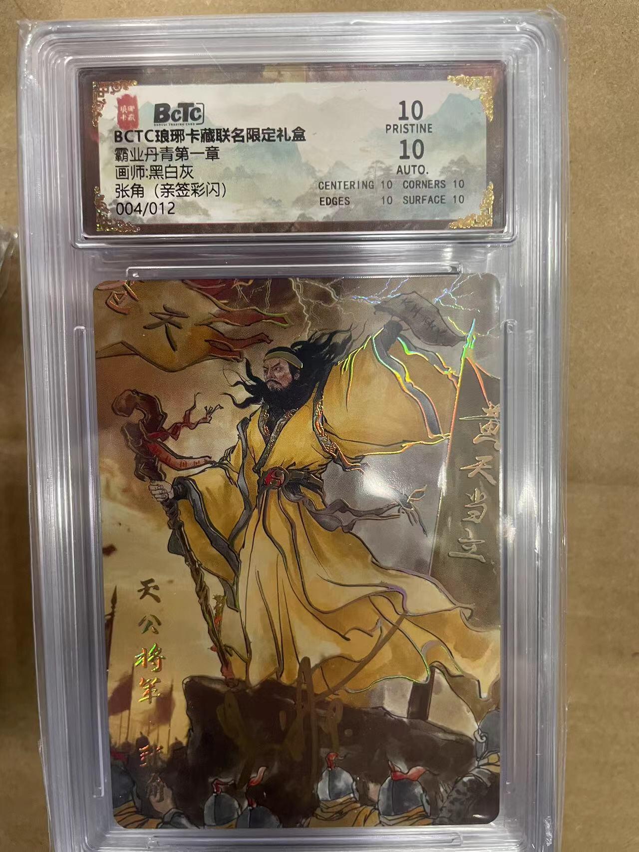 寸草不生拍卖 第十四期 