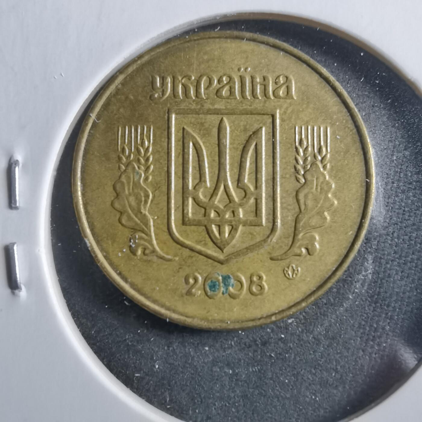 沼泽如烟--第906场 乌克兰2008年25戈比