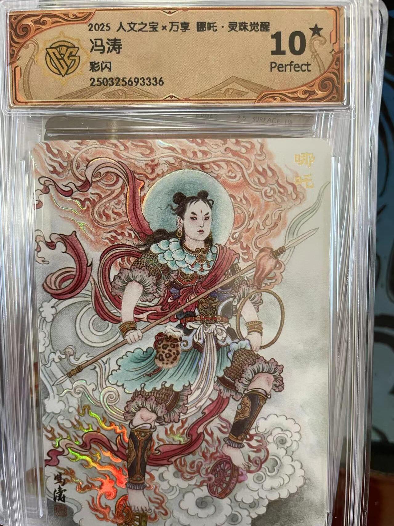 寸草不生拍卖 第十四期 