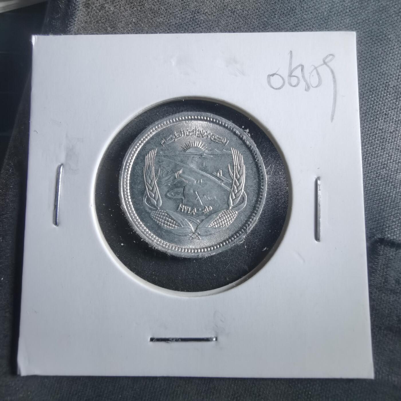 沼泽如烟--第906场 埃及纪念币