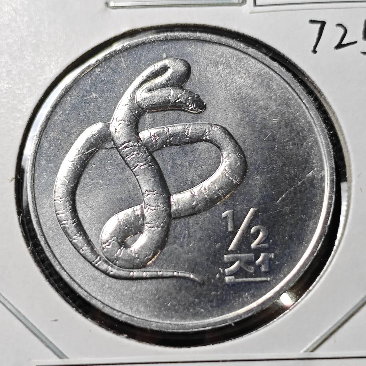 KK钱币收藏小铺  第372场  2月预留时间 周末发货    2002朝鲜1/2元纪念币 好品