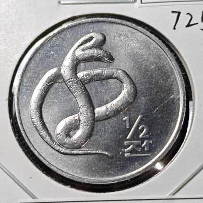 KK钱币收藏小铺  第372场  2月预留时间 周末发货 -    2002朝鲜1/2元纪念币 好品