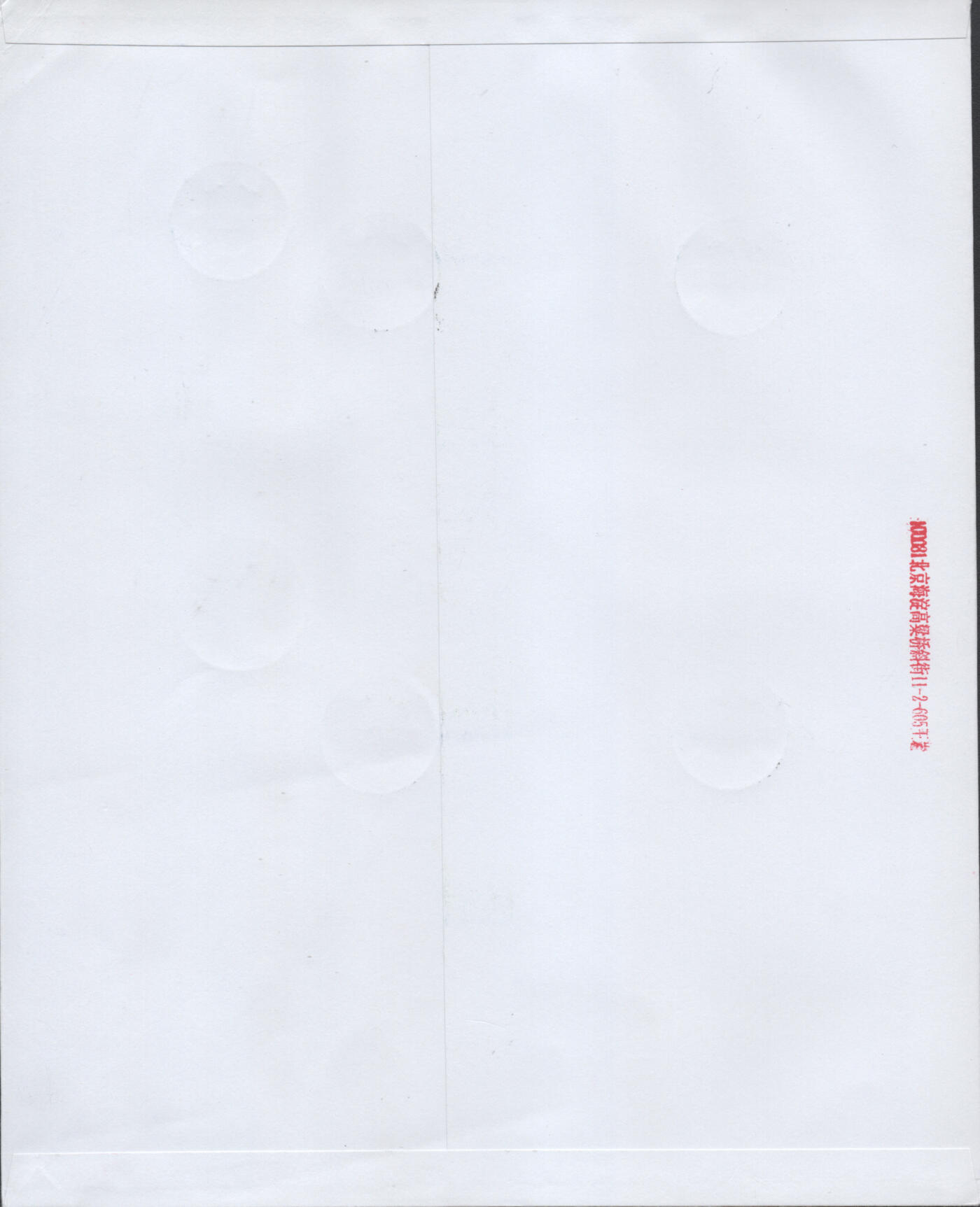 2025年11月22日19:30海外、大陆、澳门、香港邮政精品首日实寄封拍卖专场 2020中国《天文现象大版》自然封首日实寄封