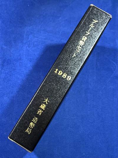 《竞宝斋》第438场 周日，周一，周二 3场连拍 （全场包邮） 日本 1989年平成元年 精制币。证书齐全，面值666，六六大顺，送礼佳品。