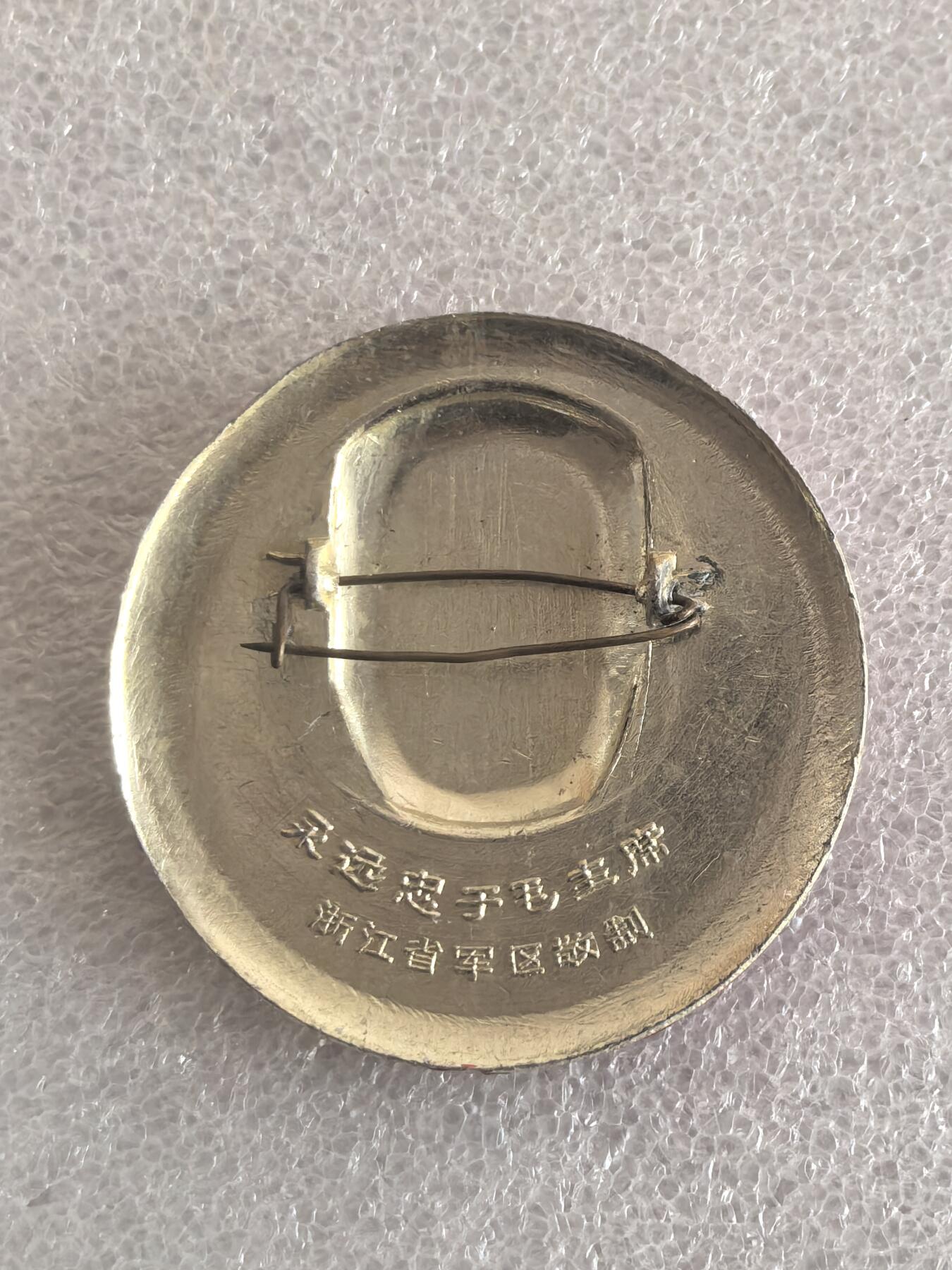 红色像章专场.包老包真.文革时期.实图拍摄.特价惠友