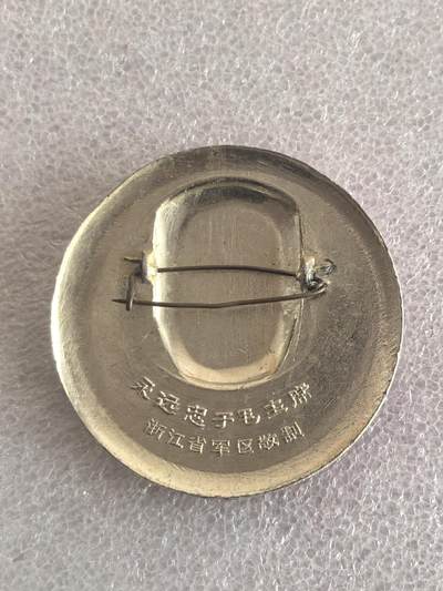 综合藏品场.喜欢出价就得！无套路无托.诚信惠友交友！自动快拍. 毛主席像章直径约48MM保真包老..编号280036