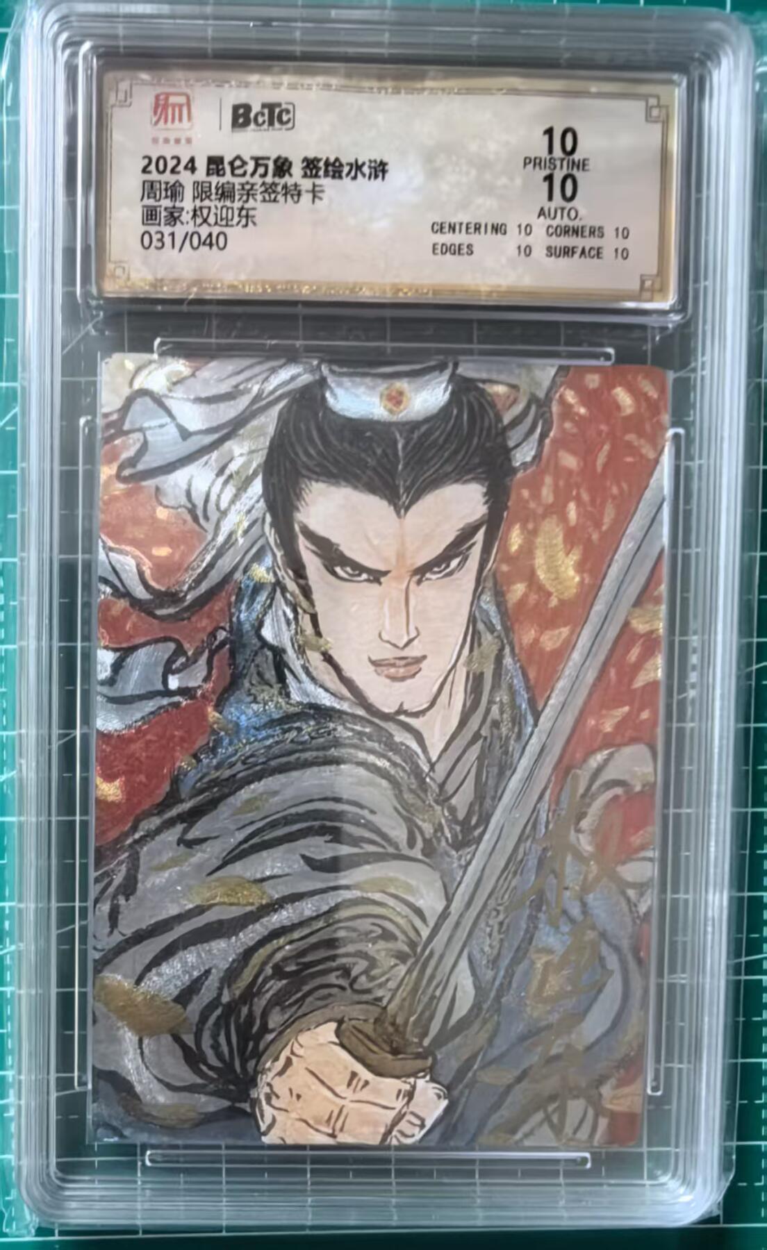 寸草不生拍卖 第十四期 