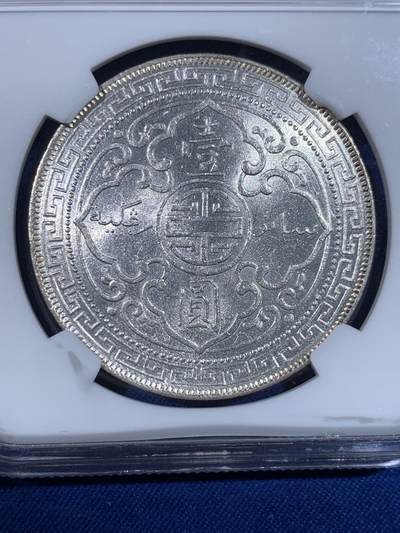 《竞宝斋》第438场 周日，周一，周二 3场连拍 （全场包邮） NGC MS62 英国 1897-B 站洋 稀见年份 打制出色 十字转光 收藏佳品