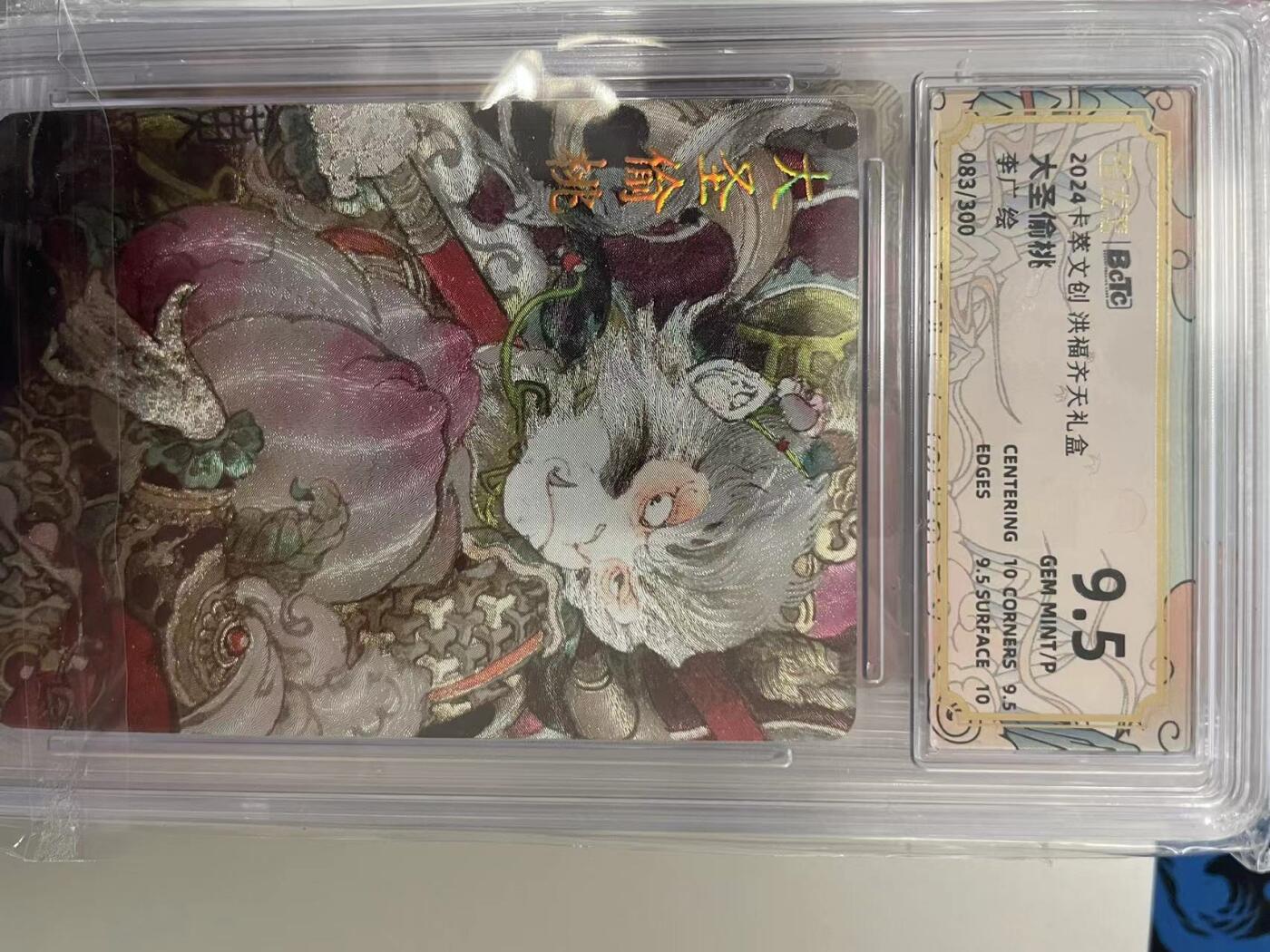 寸草不生拍卖 第十四期 