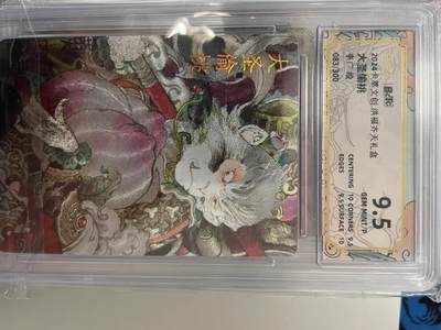 寸草不生拍卖 第十四期  - 2024卡萃文创 洪福齐天礼盒大圣偷桃
李广 绘
083/300