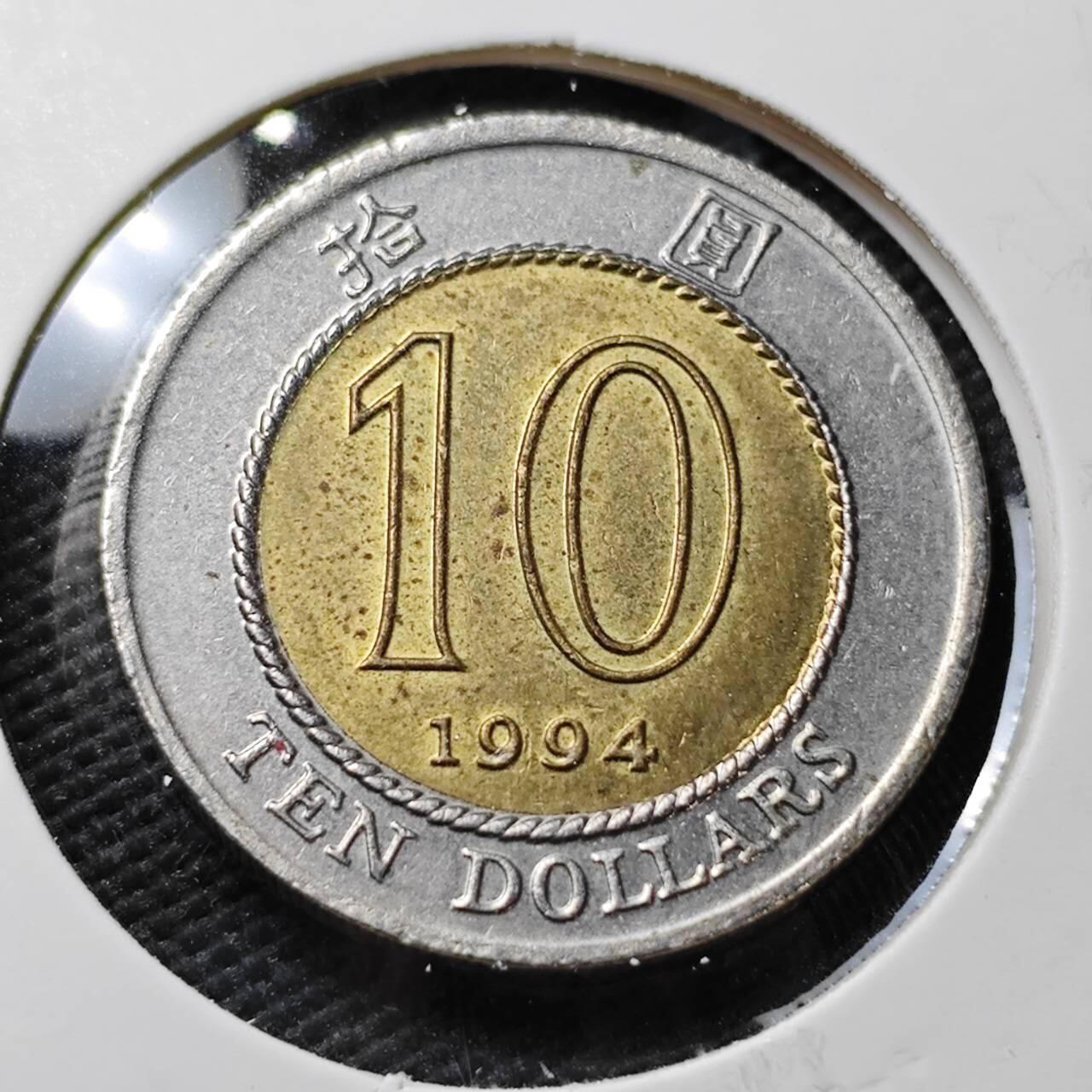 KK钱币收藏小铺  第371场  2月预留时间 周末发货  香港10元