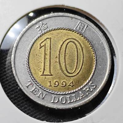 KK钱币收藏小铺  第371场  2月预留时间 周末发货 -  香港10元