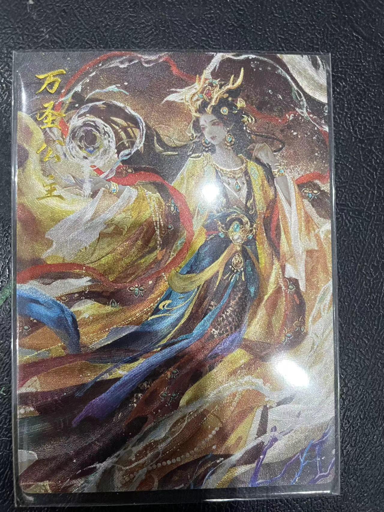 寸草不生拍卖 第十四期 