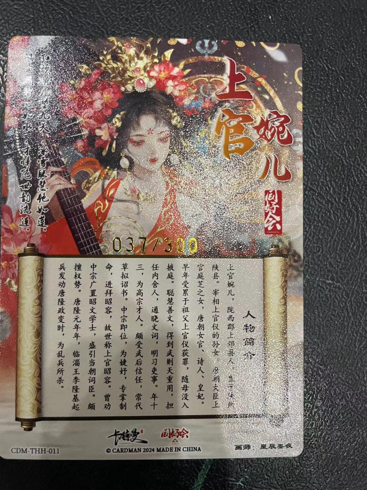 寸草不生拍卖 第十四期 