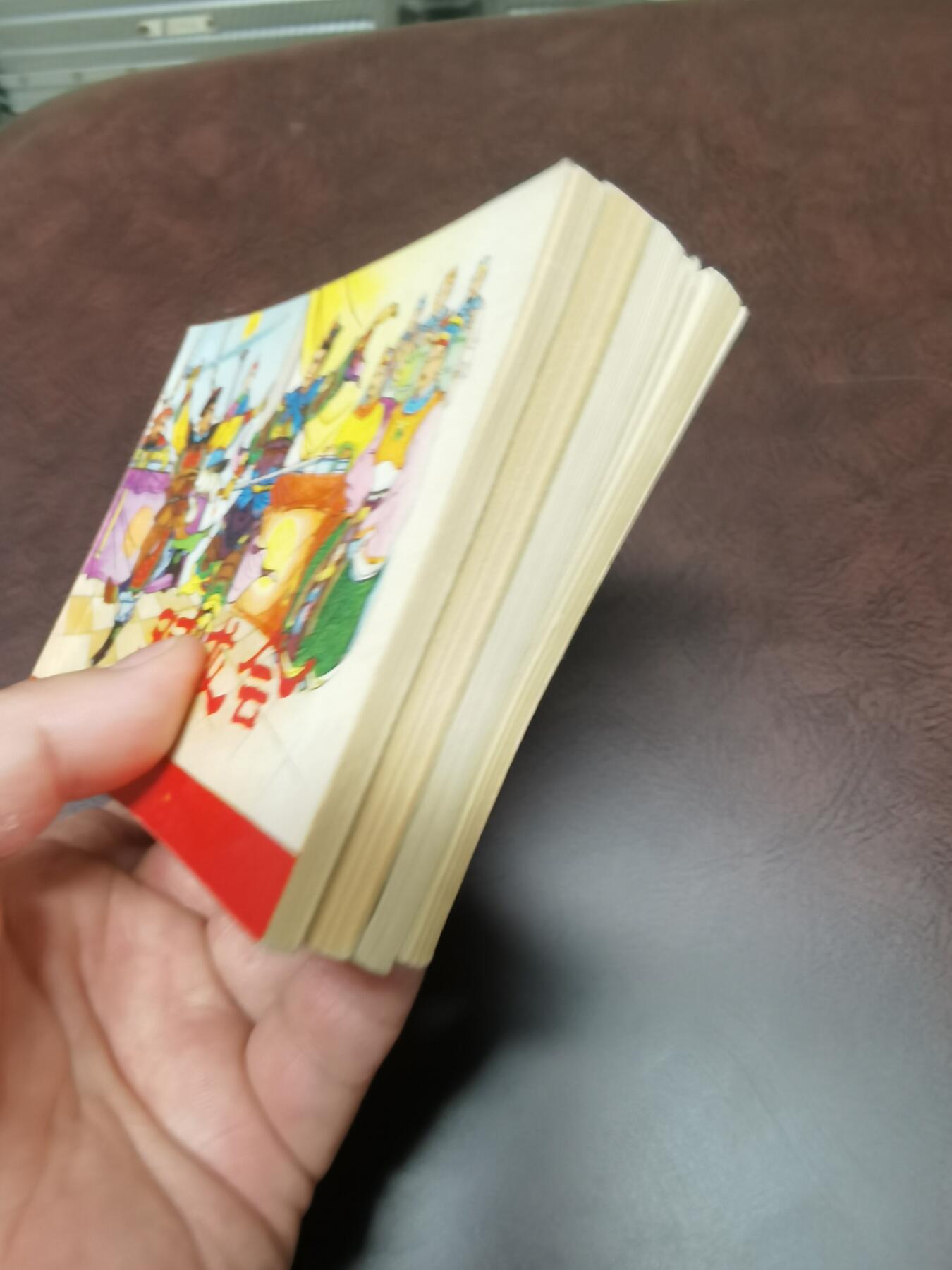 杨家将连环画4本一套