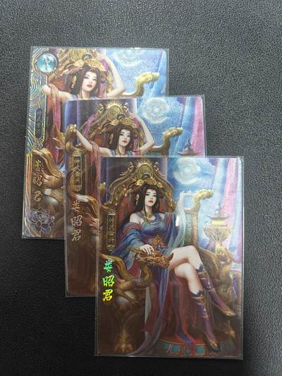 天玑星卡拍第138期《11.17周一截拍》持续收拍收评中 满赠卡需备注 - 卡玩帕克 神州百花谱 娄昭君 粗闪 三张