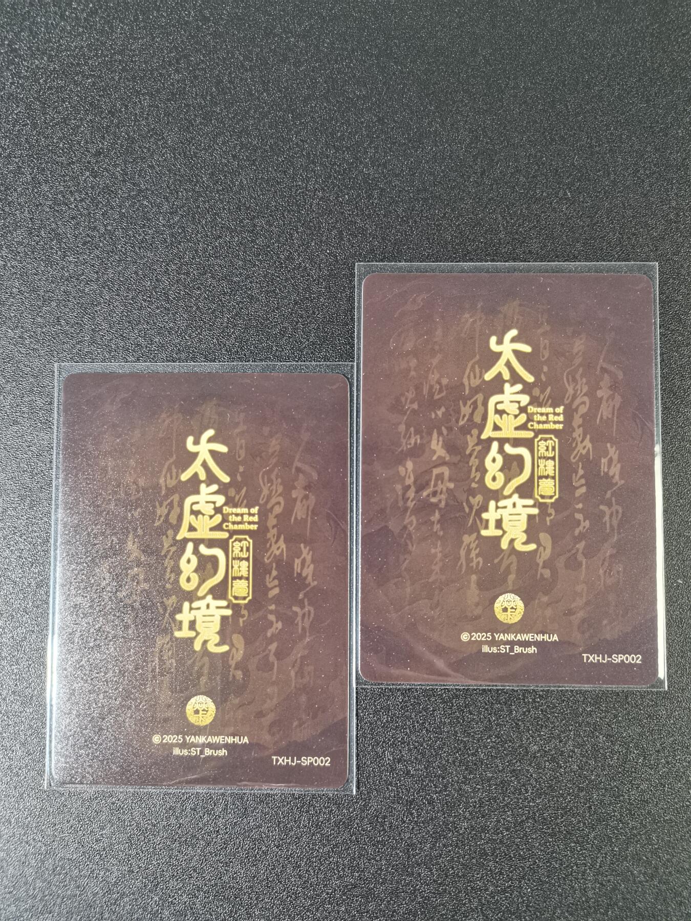 NO.15 好又多金牌大场，双11狂欢继续！每周一站式配齐，方便凑单！（周6晚8点截拍，卖家送拍0抽成！） （人间传第12弹）燎原人间传 刷子  第12弹秦可卿 双服饰一对——幻彩普卡工艺