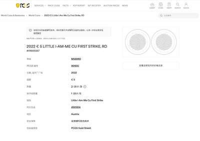 《竞宝斋》第438场 周日，周一，周二 3场连拍 （全场包邮） 少见 奥地利2022年复活节系列-我就是我5欧元银铜非流通币套 8.41克925银 PCGS MS70（冠军分） 铜币 PCGS MS69RD 首期 细节见图