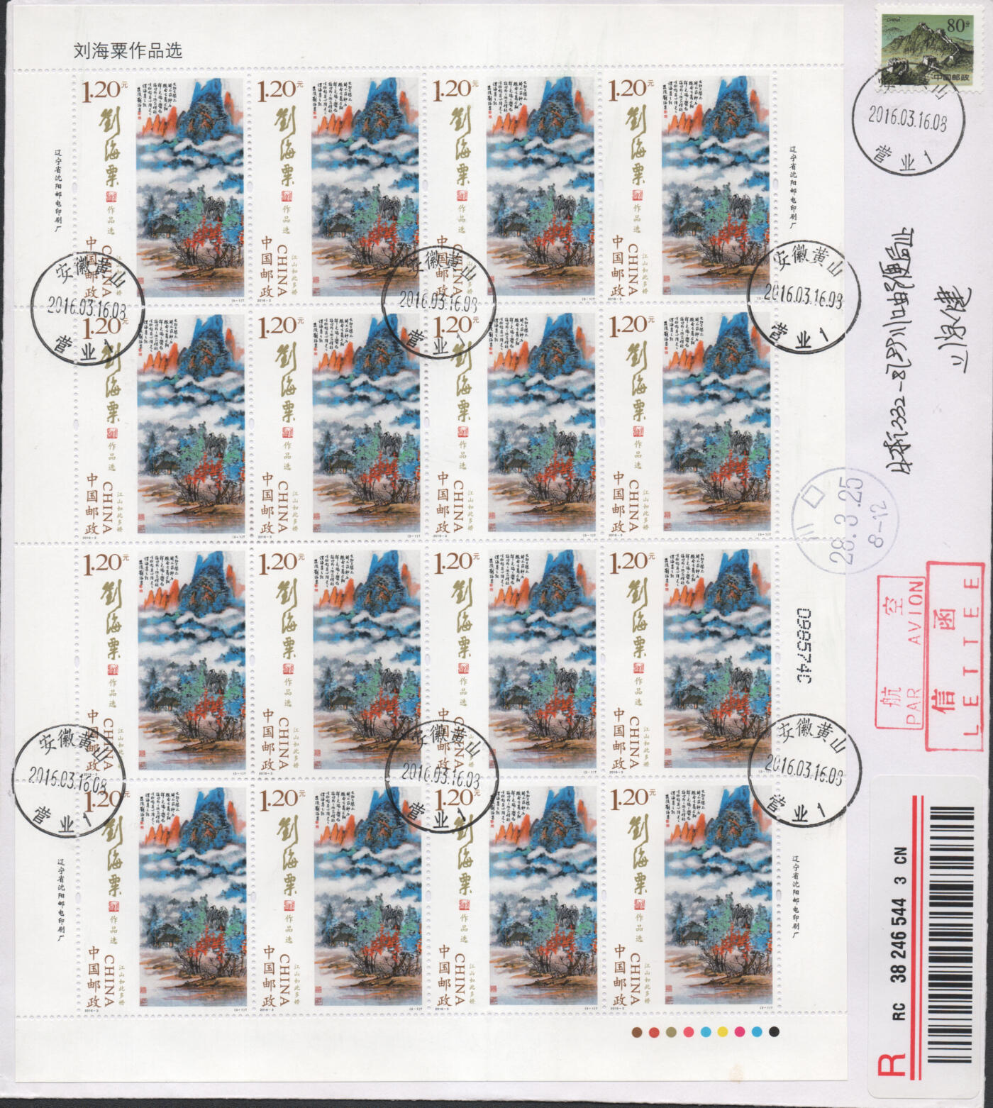 2025年11月22日19:30海外、大陆、澳门、香港邮政精品首日实寄封拍卖专场