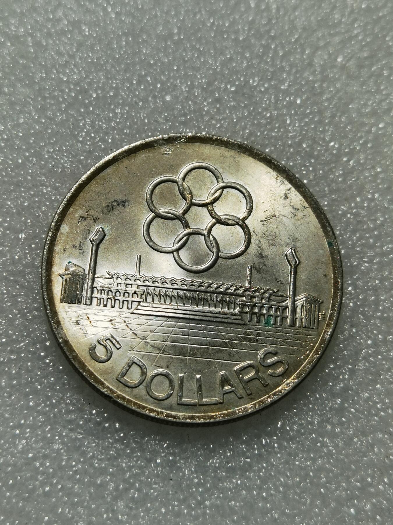 天下钱庄专场欢迎参拍 新加坡5元银币