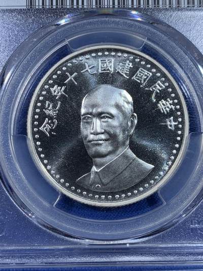 《竞宝斋》第438场 周日，周一，周二 3场连拍 （全场包邮） PCGS MS68 1981年中华民国建国七十周年蒋像纪念银章（季军分）  ，强转光，发行量40万枚，925银，常凯申比藏品，建国系列必备