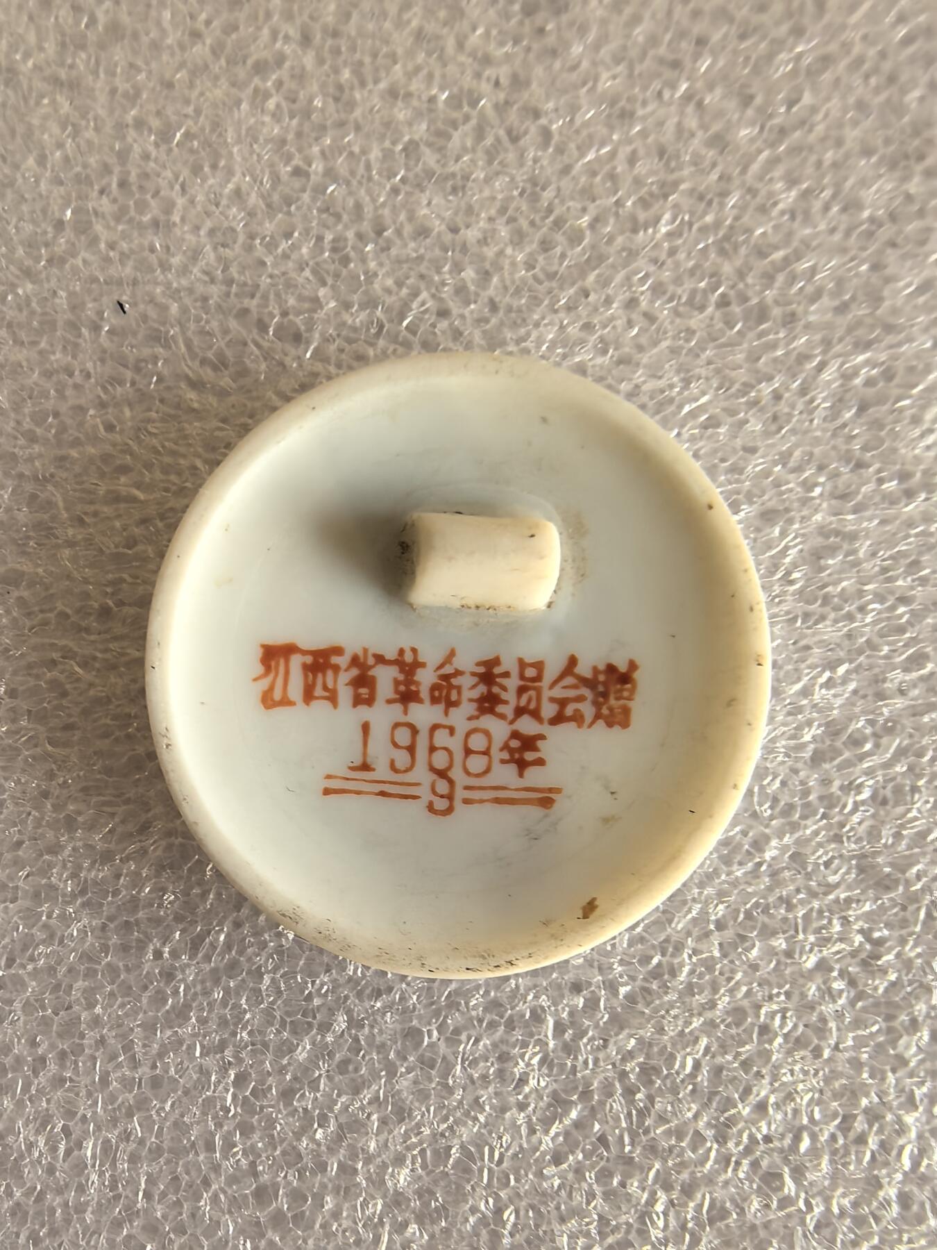 红色像章专场.包老包真.文革时期.实图拍摄.特价惠友