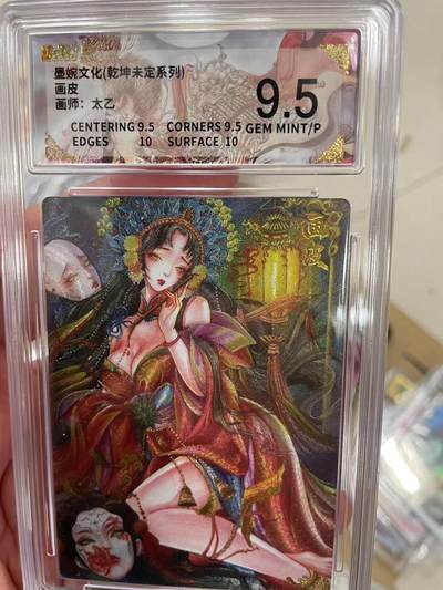 寸草不生拍卖 第十四期  - 墨婉文化(乾坤未定系列)画皮画师:太乙