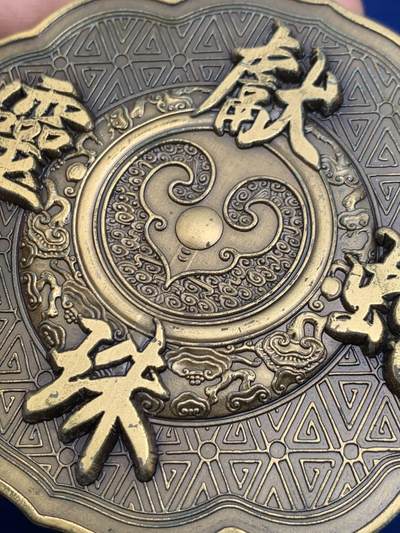 《竞宝斋》第438场 周日，周一，周二 3场连拍 （全场包邮） 上海金菩发行蛇年异形高浮雕铜章，铜章正面图案为“灵蛇献珠”及吉祥纹饰，背面为隋珠并铭刻“灵蛇献珠”字样。隋珠原比喻为无价之宝，直径很大，最宽处约有89.7MM，重412.6克，有厚实的金属盒装，带证书。