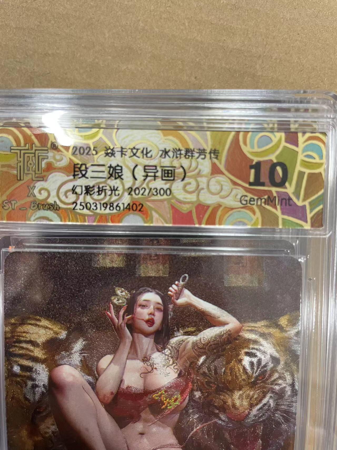 寸草不生拍卖 第十四期 