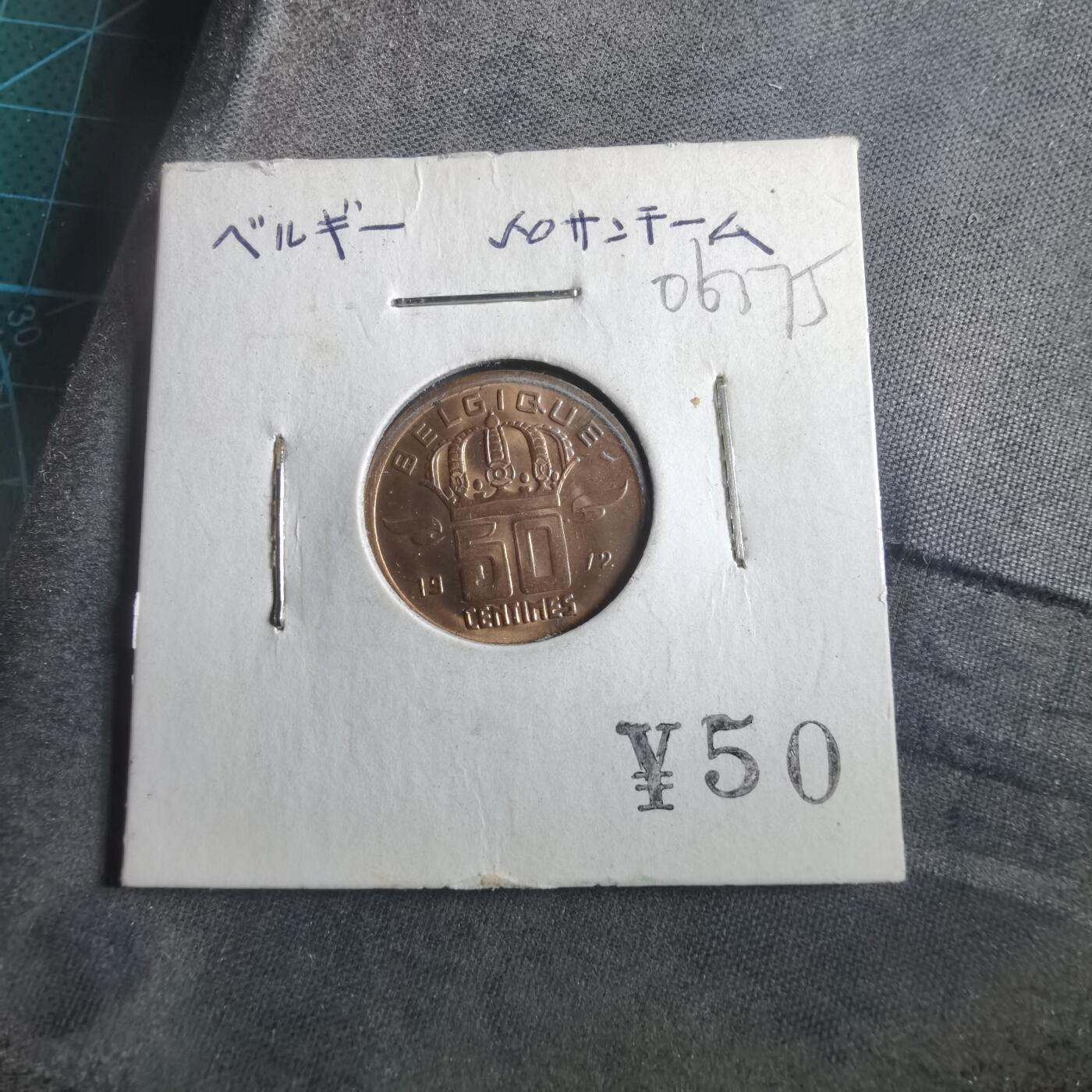 沼泽如烟--第906场 比利时1972年50分