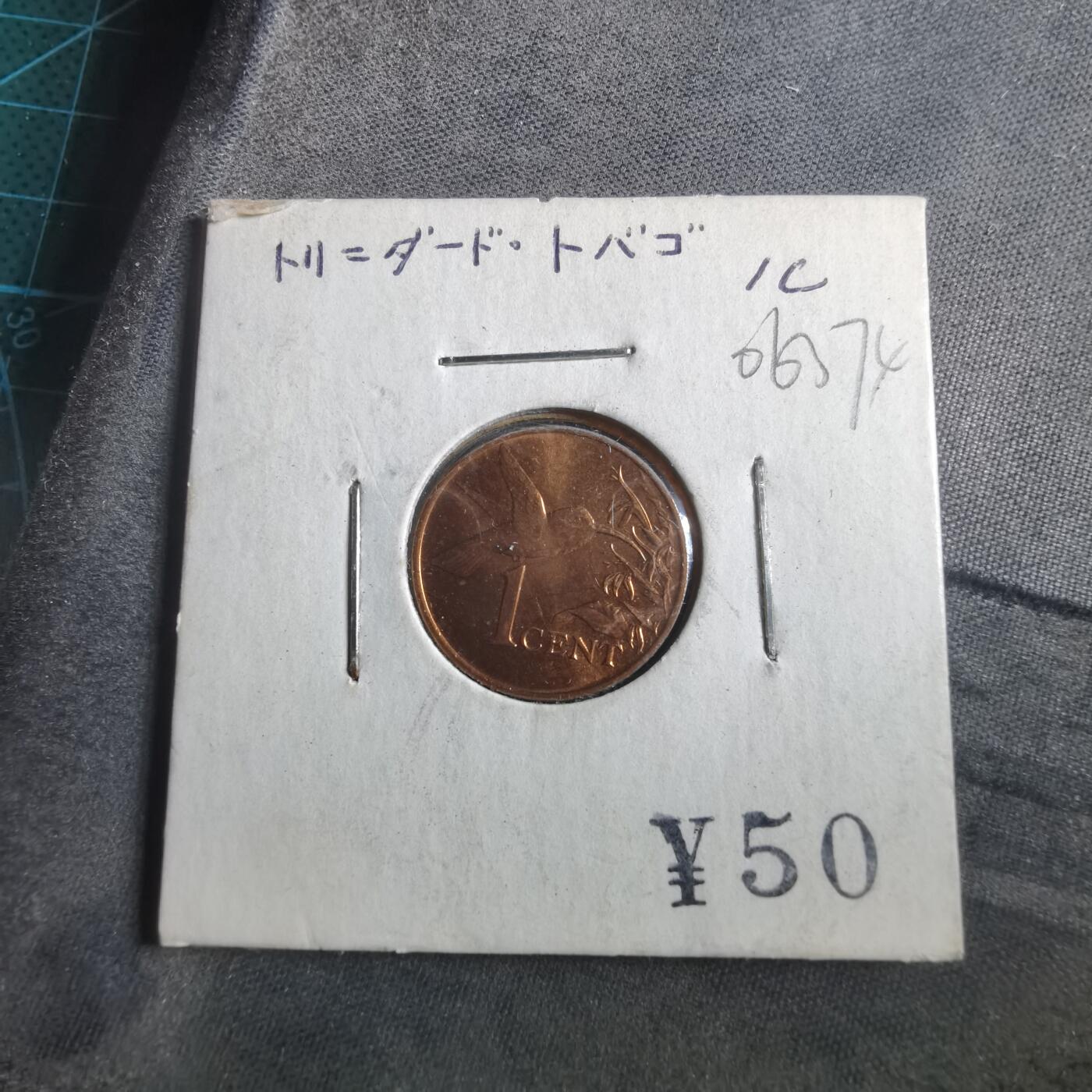 沼泽如烟--第906场 多巴哥1979年一分