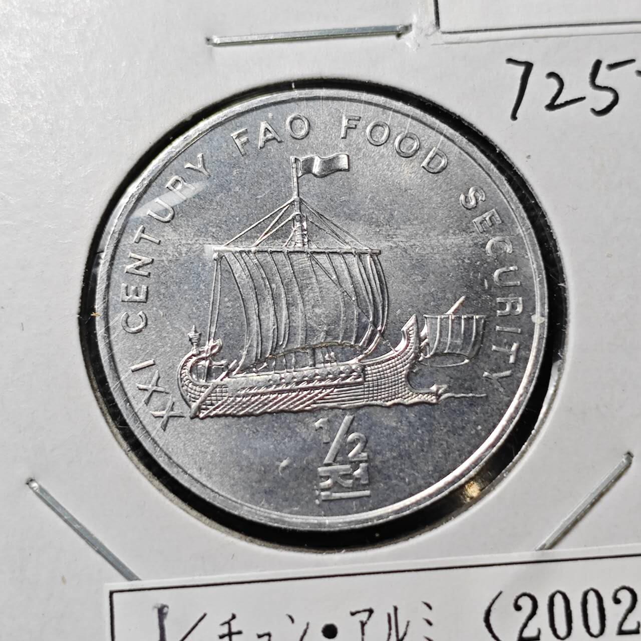 KK钱币收藏小铺  第372场  2月预留时间 周末发货    2002朝鲜1/2元纪念币 交通工具 好品