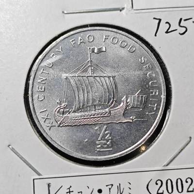 KK钱币收藏小铺  第372场  2月预留时间 周末发货 -    2002朝鲜1/2元纪念币 交通工具 好品