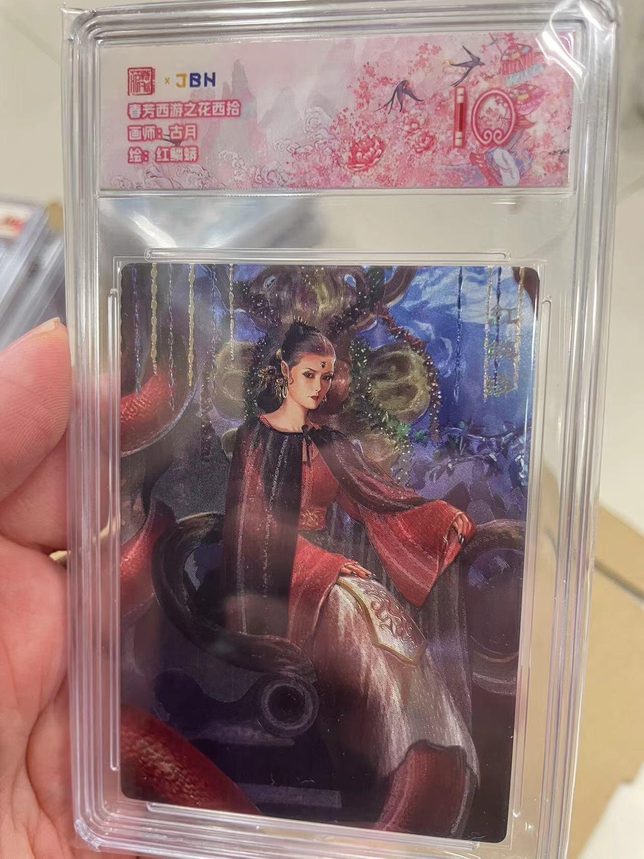 寸草不生拍卖 第十四期 