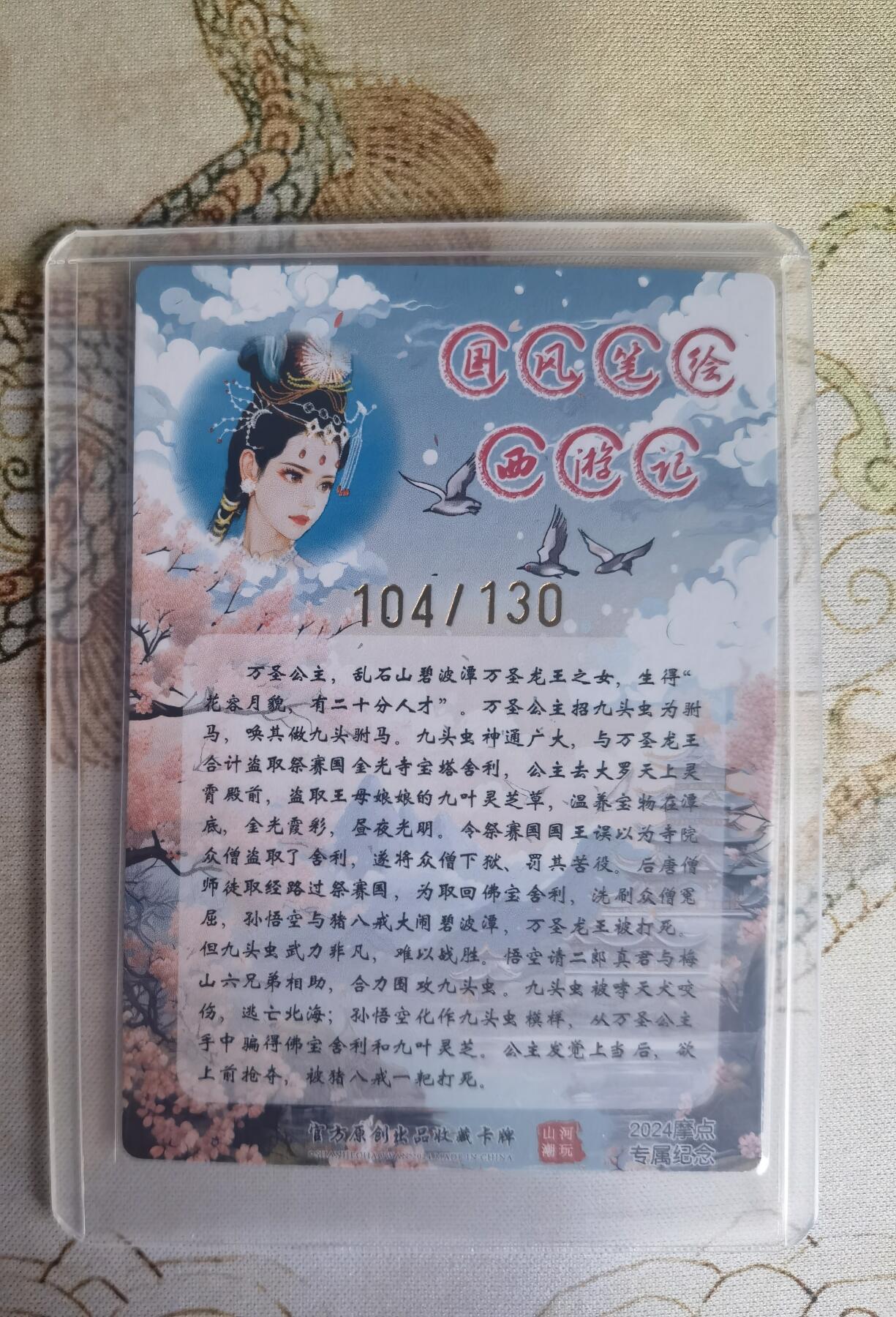 奇趣收藏卡牌拍卖第25场