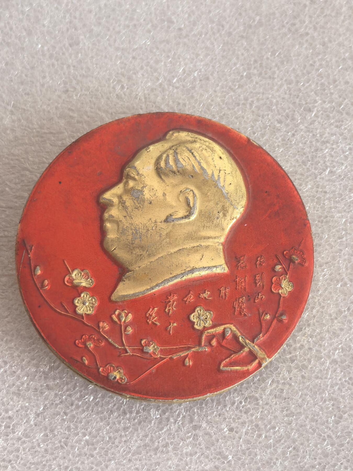 红色像章专场.包老包真.文革时期.实图拍摄.特价惠友 毛主席像章直径约60MM保真包老.编号280010