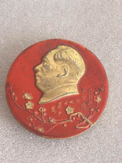 红色像章专场.包老包真.文革时期.实图拍摄.特价惠友 - 毛主席像章直径约60MM保真包老.编号280010