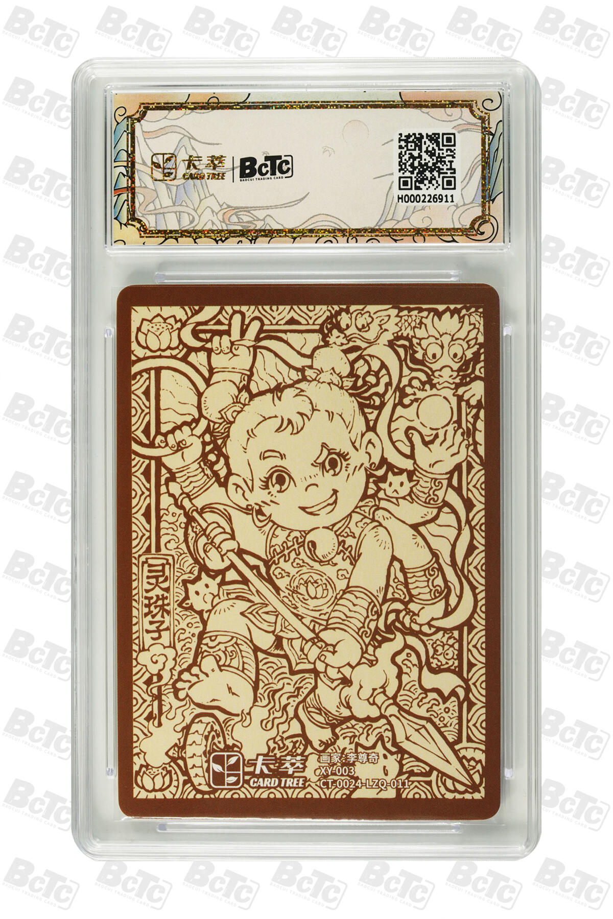 阳大大卡牌拍卖第83期（持续收拍品，周六晚上九点截拍，进群福利早知道） 九龙奇谭隐藏款二 李尊奇 灵珠子 