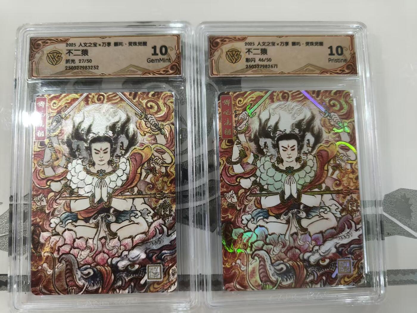 寸草不生拍卖 第十四期 