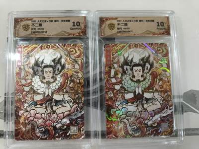 寸草不生拍卖 第十四期  - 2025 人文之宝x万享 吒·灵珠觉醒  不二猿哪吒 限编 折光 彩闪一对