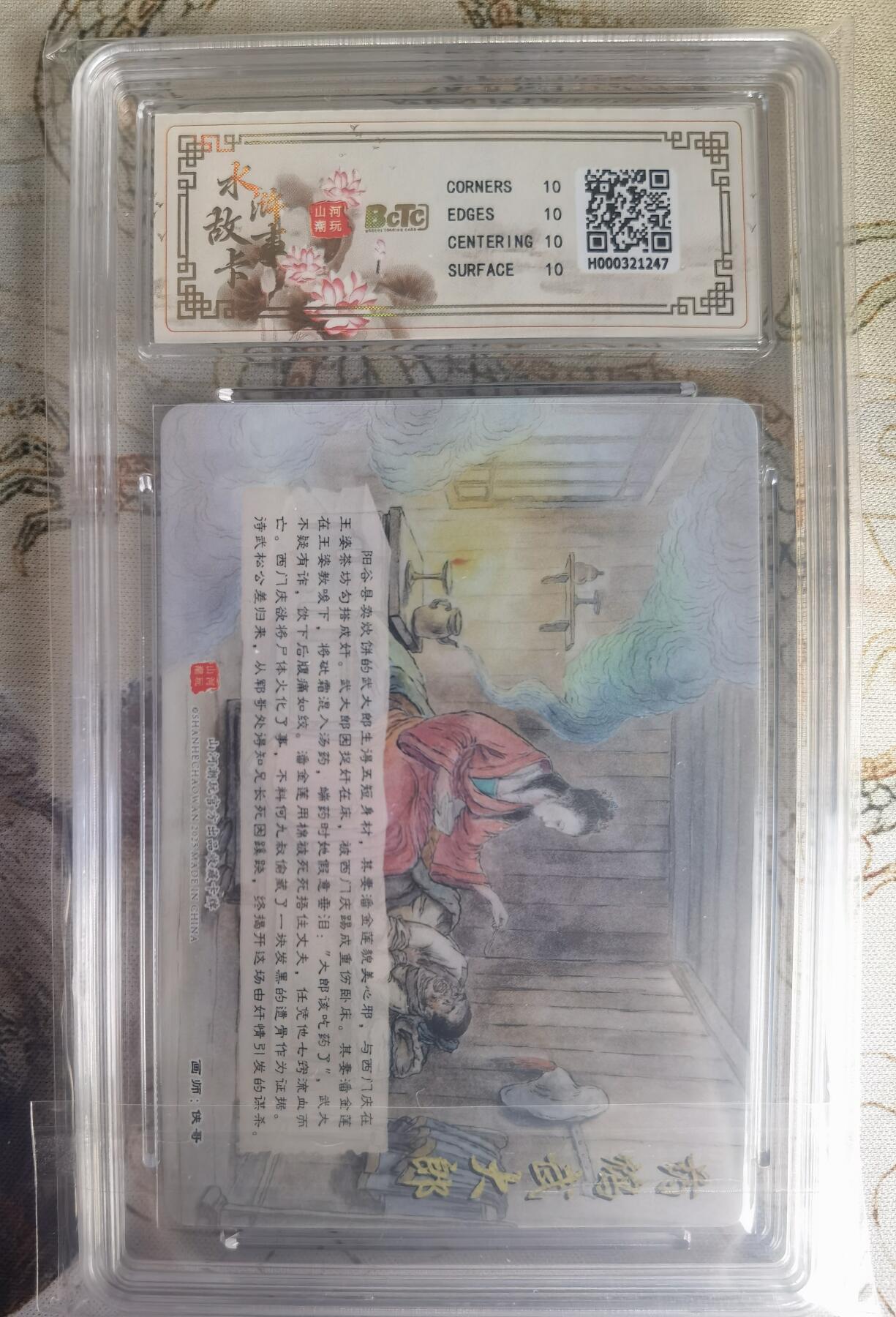 奇趣收藏卡牌拍卖第25场