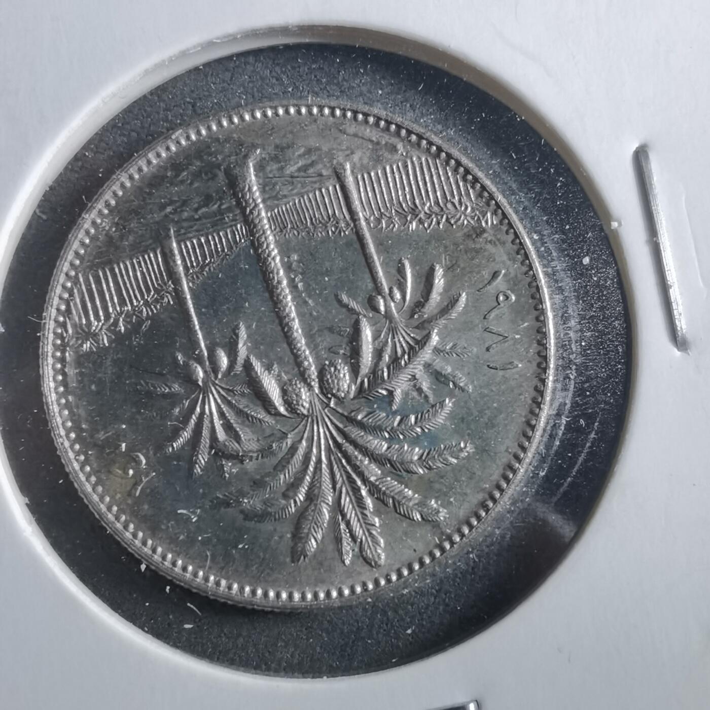 沼泽如烟--第906场 伊拉克