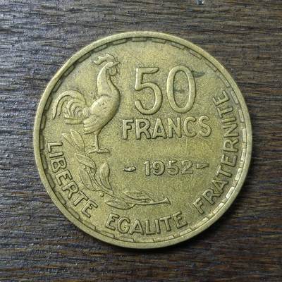 【铜匠收藏】★第132场★散币场，无佣金，30包邮。不满30元，支付5元运费。《接受代拍 代送NGC评级》 - 法国 50法郎 1952年 铝青铜硬币