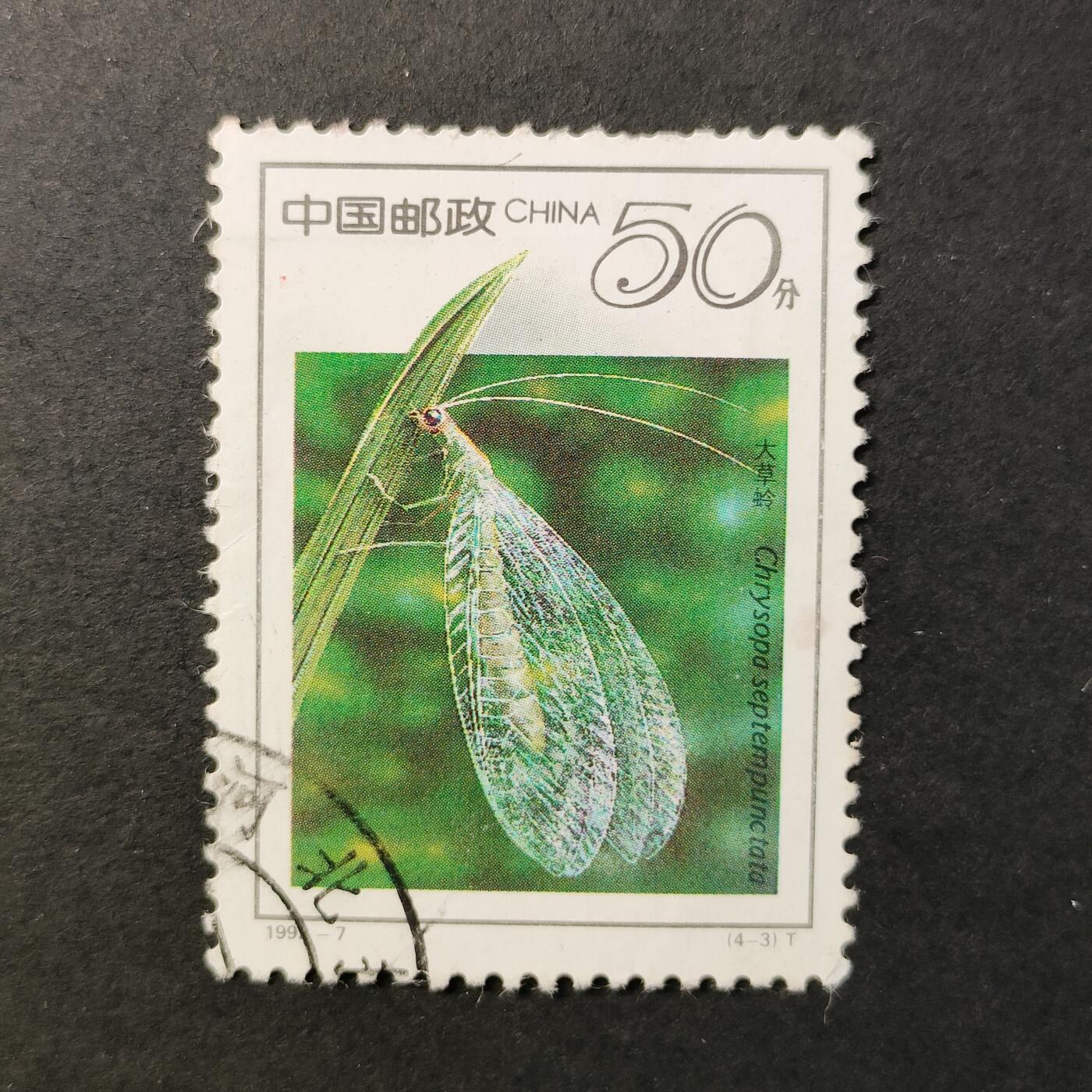 嘉禾收藏    【第381期】            无佣金、可寄存、满30元包邮 中国🇨🇳