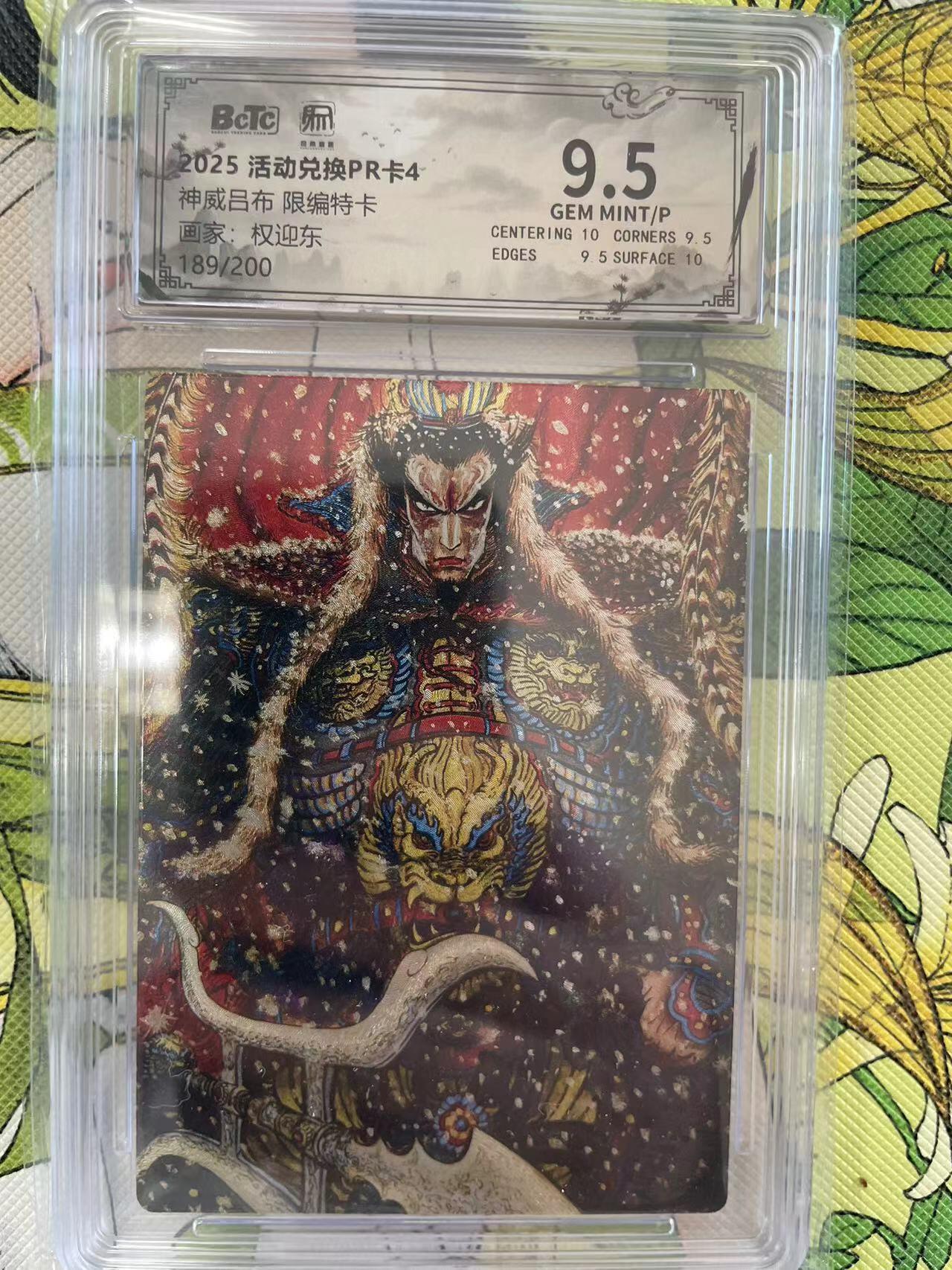 寸草不生拍卖 第十四期 