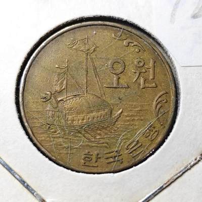 KK钱币收藏小铺  第372场  2月预留时间 周末发货 -  1967韩国5韩元铜币 龟船 早期年份
