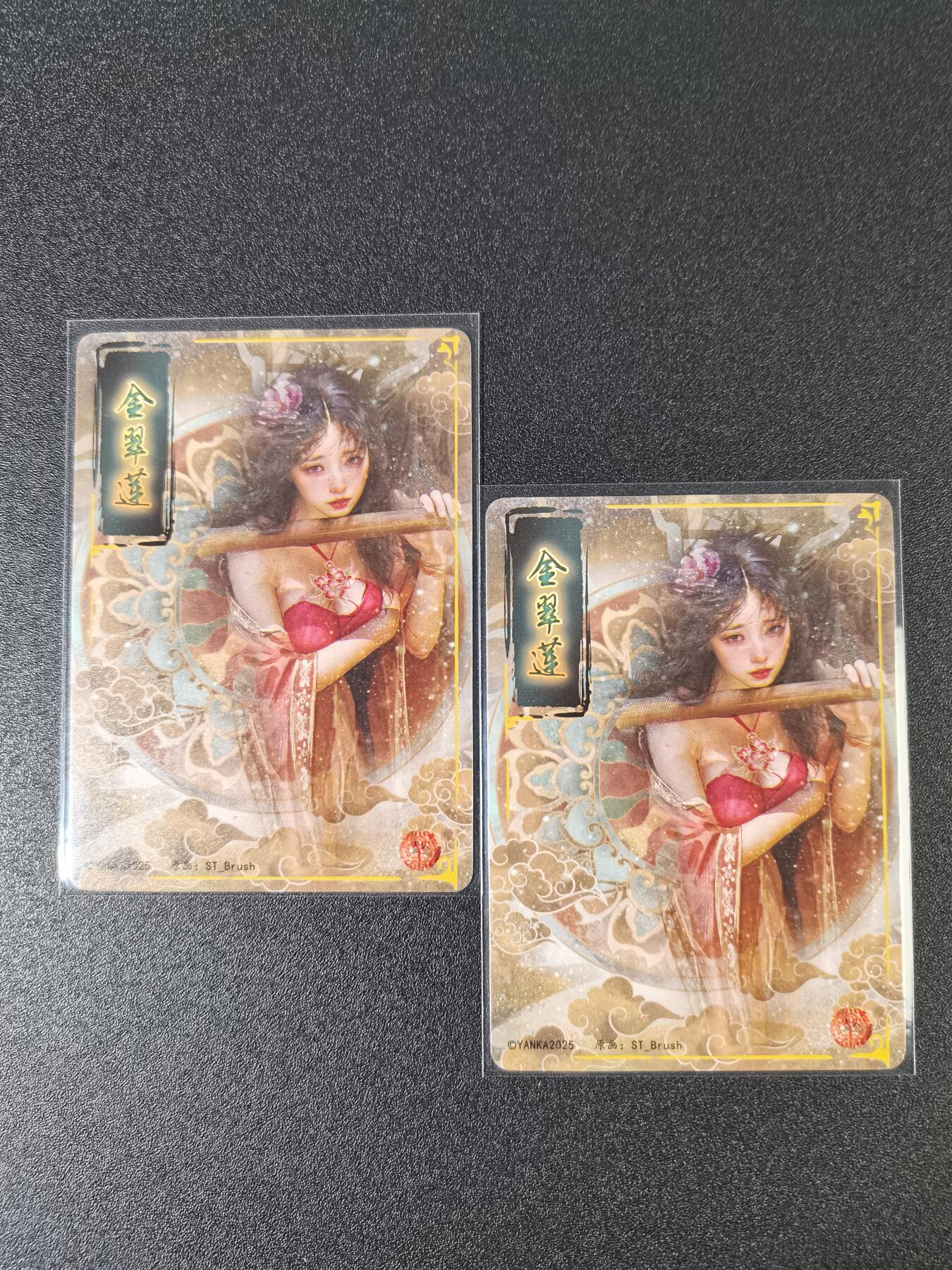 NO.15 好又多金牌大场，双11狂欢继续！每周一站式配齐，方便凑单！（周6晚8点截拍，卖家送拍0抽成！） （人间传第13弹③）燎原人间传 刷子 第13弹金翠莲 双服饰一对——幻彩普卡工艺