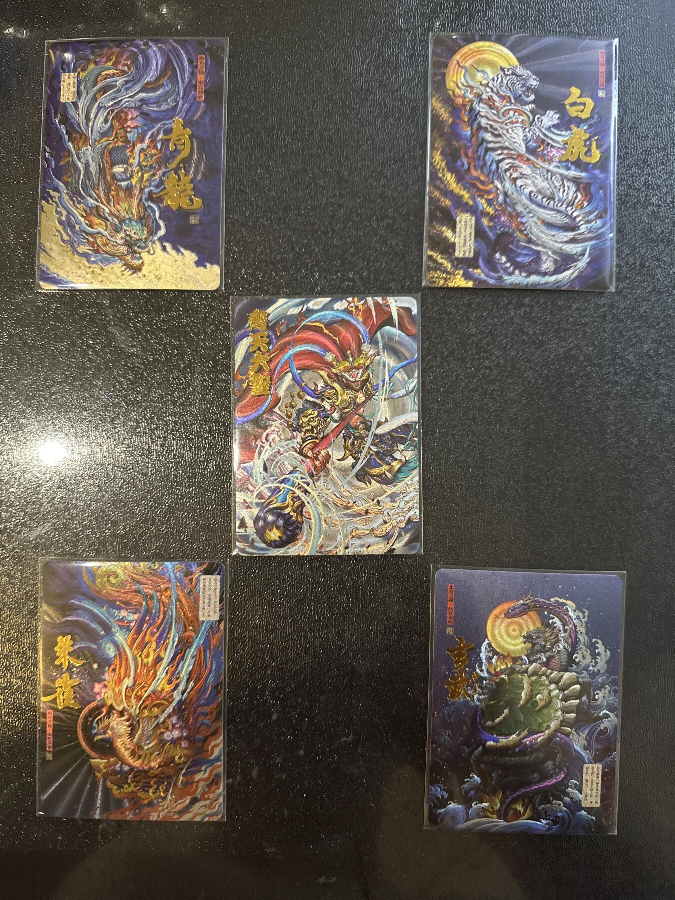 童年记忆卡牌第四期 沈晨 四象降临 齐天大圣 五张一套