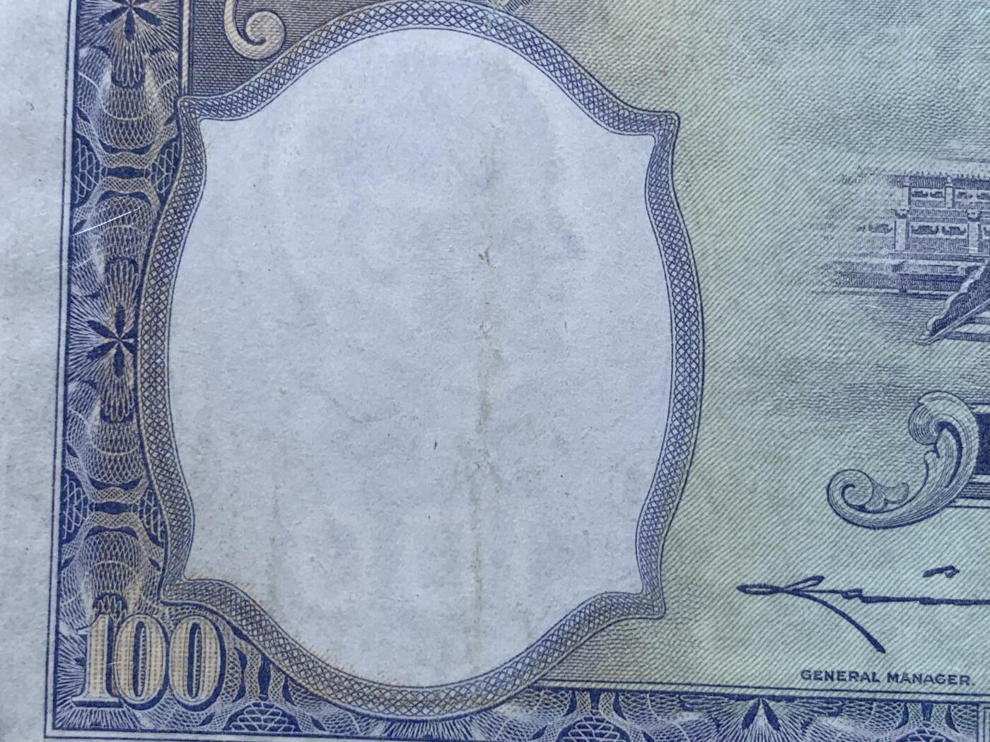 《竞宝斋》第438场 周日，周一，周二 3场连拍 （全场包邮） 1936民国二十五年中央银行壹百圆钞 英国华德路公司印版 背曲阜孔庙大成殿 好品不易 细节见图